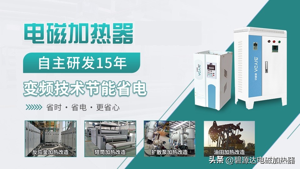 电磁供暖锅炉厂家,电磁供暖锅炉节能环保