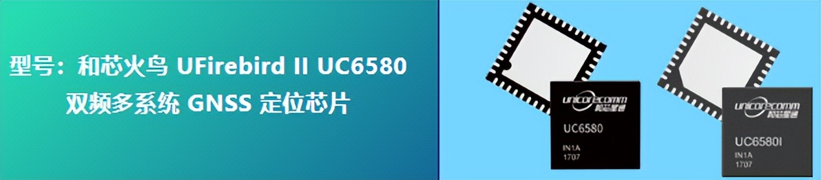 北斗兼容芯片及模块公司,北斗芯片模块评测