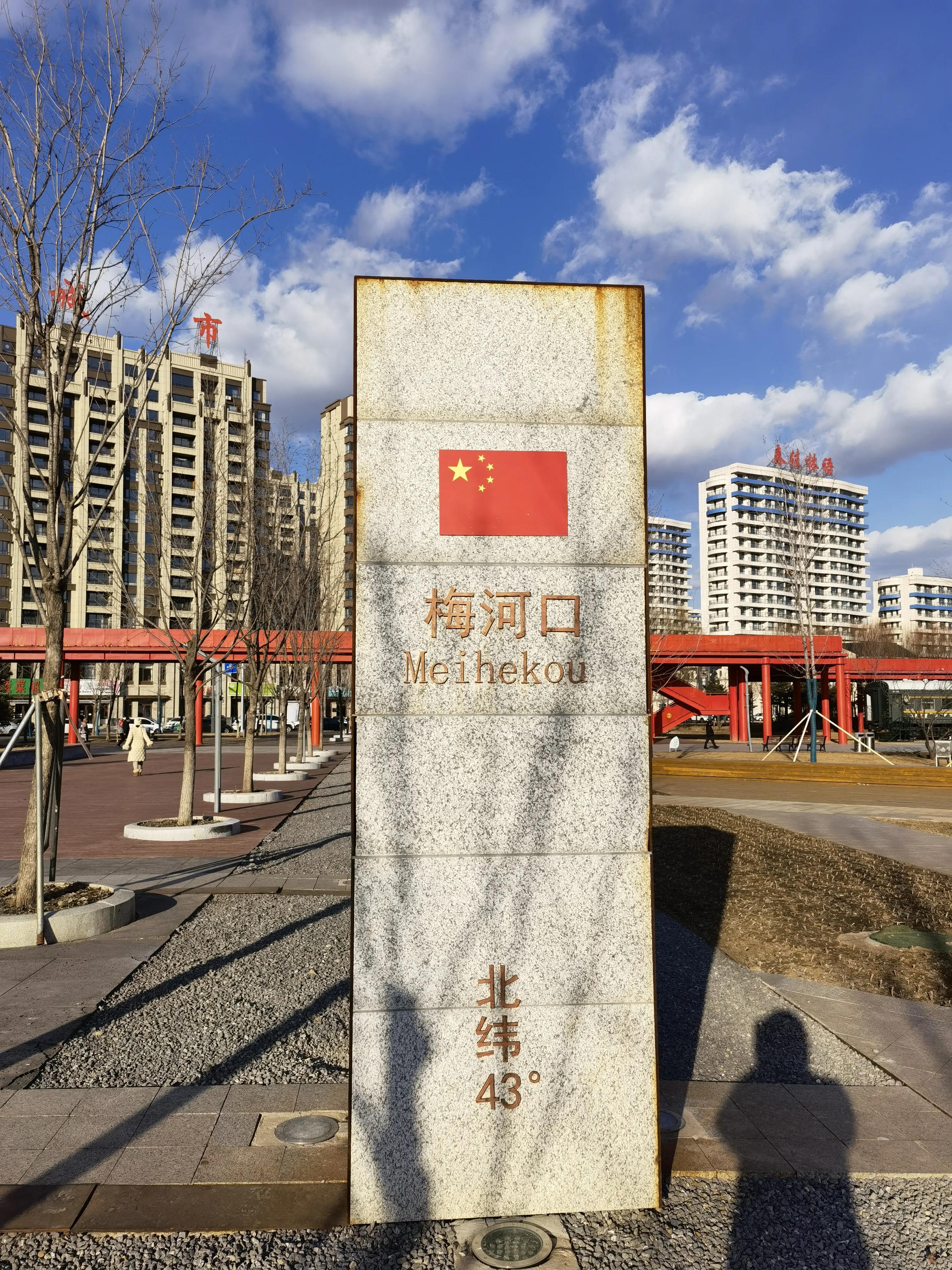 旅游路线赠送,梅河一日游推荐