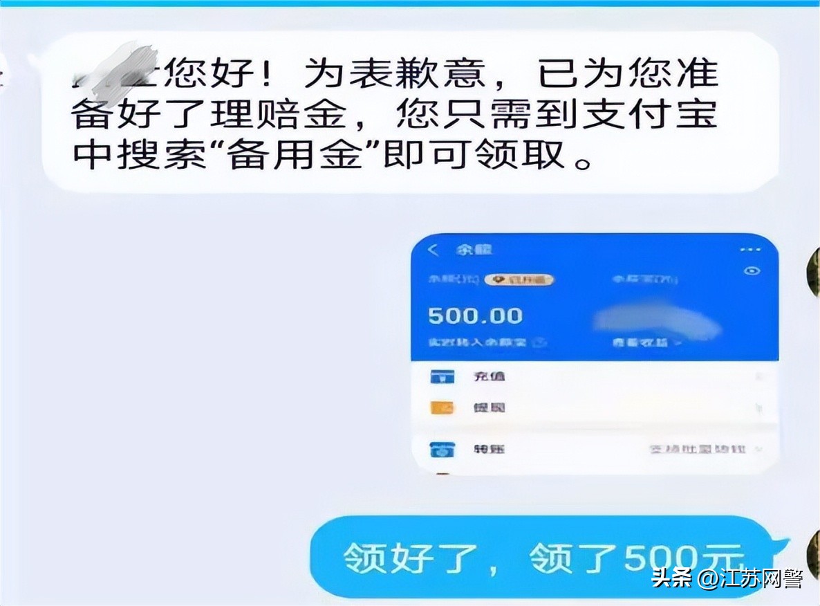 女子被冒牌网店客服骗40多万,冒充客服退款被骗追回概率大吗