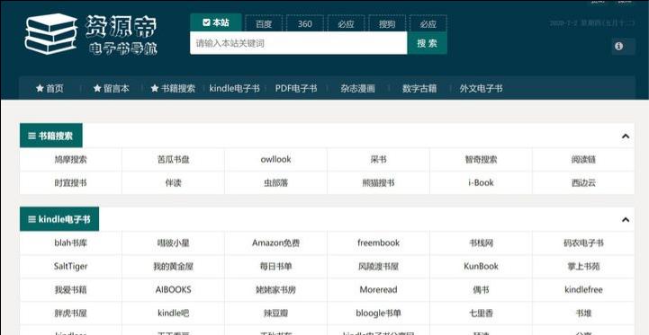 推荐几款最好用的电子书,推荐几个好用的电子书下载的网站