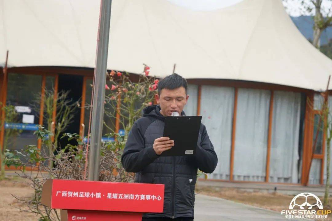 广西贺州足球小镇星耀五洲杯,广西足球小镇星耀五洲杯直播