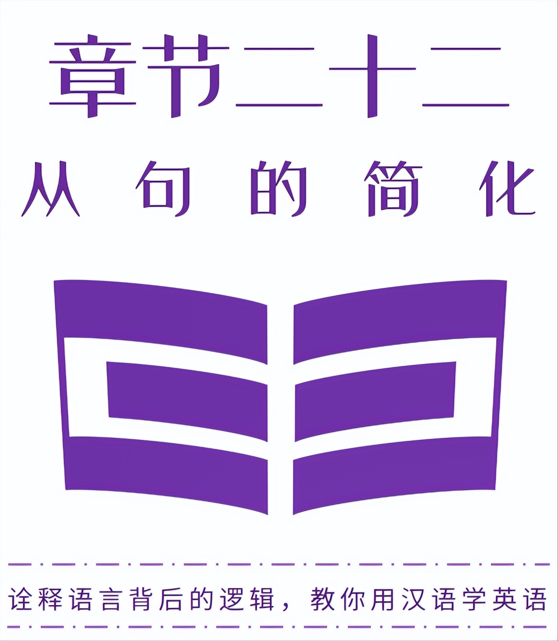从句中的动词是非谓语动词吗,非谓语动词高级常用句子