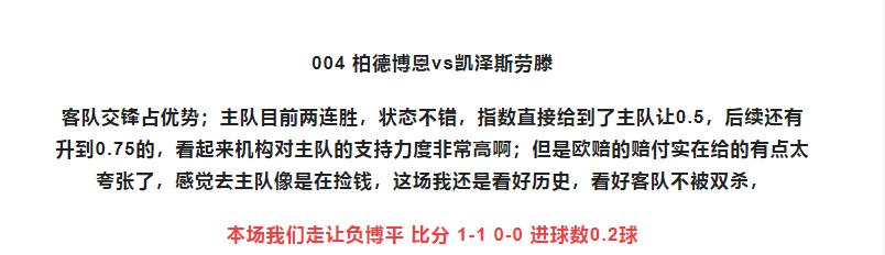 今日竞彩预测推荐3串1,今日竞彩推荐比分预测016