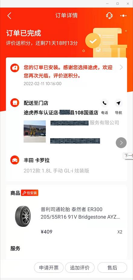 途虎轮胎险理赔需要哪些照片,途虎轮胎险最高可赔付多少