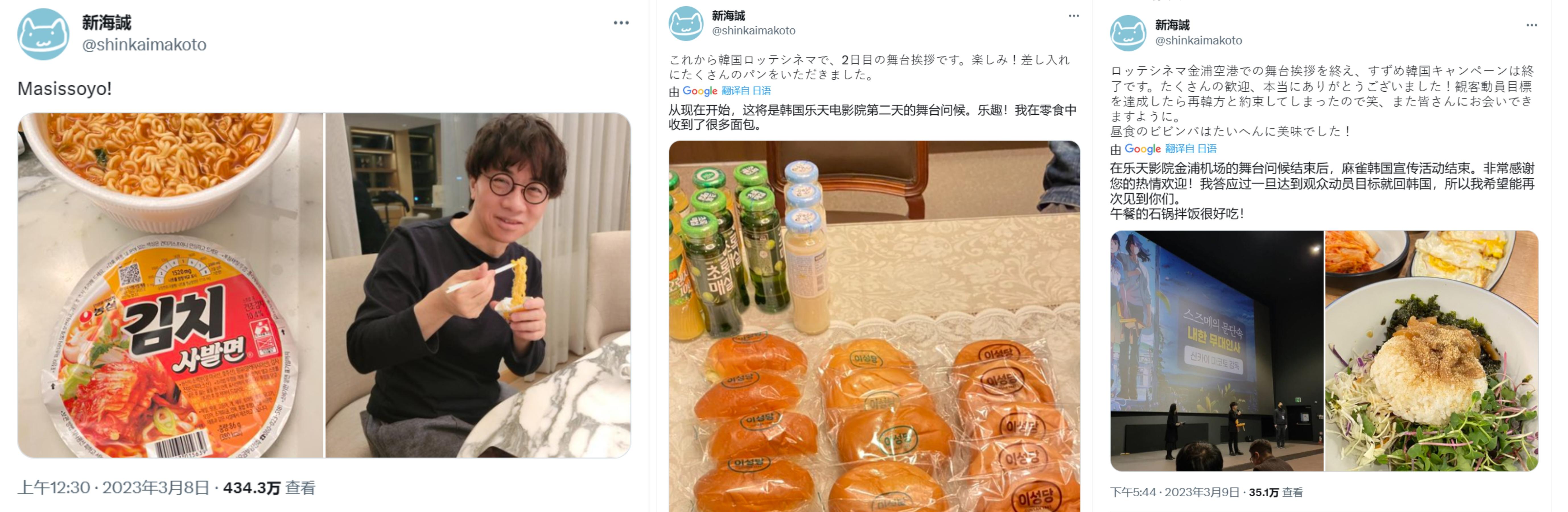 新海诚对比中韩工作餐,新海诚北京韩国晚餐韩国网友评论