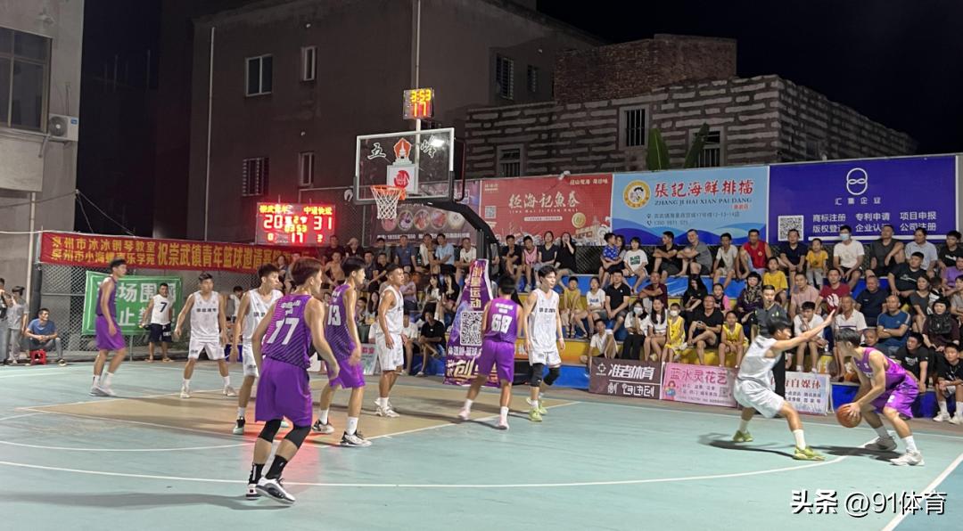 崇武篮球联赛视频,第20届崇武篮球联赛