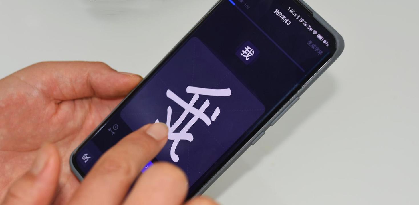 把字体搬上手机？百度输入法AI纸上造字功能，轻松拥有私人定制