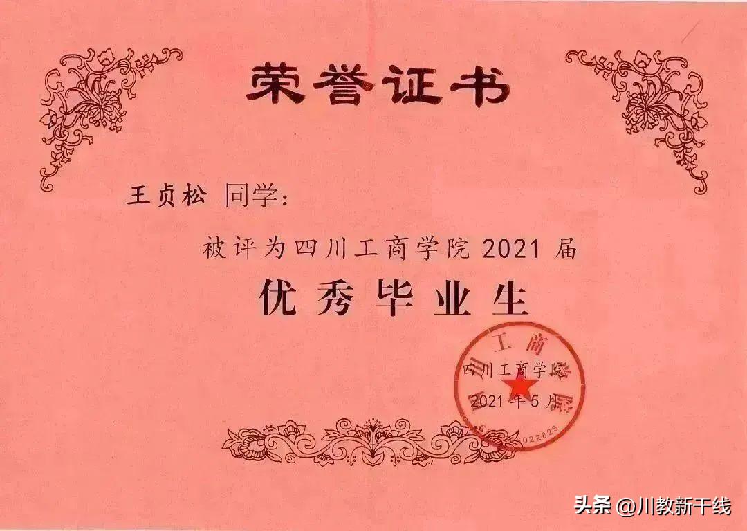 凉山州第十届青年创业大赛,四川省挑战杯大学生创业大赛奖金