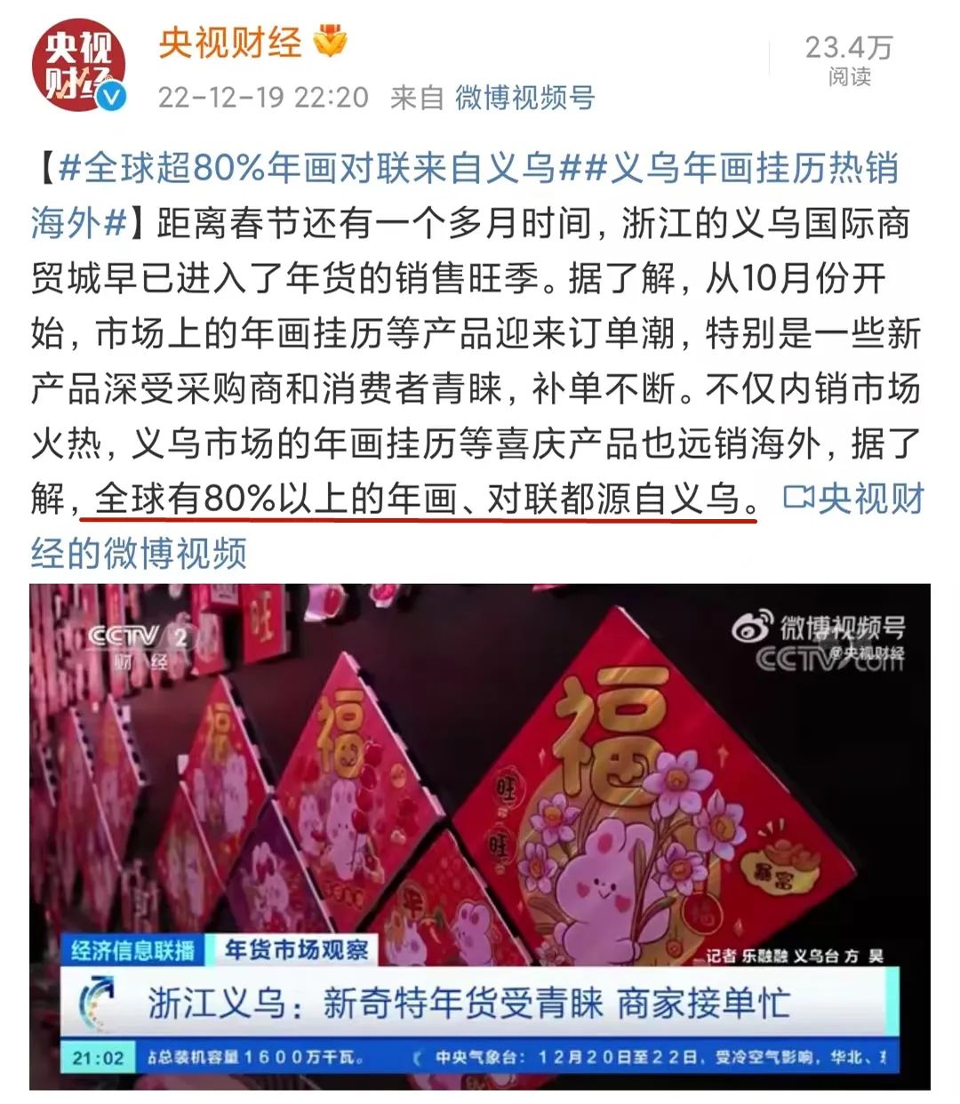 全世界都好奇的秘密：义乌人到底多有钱？