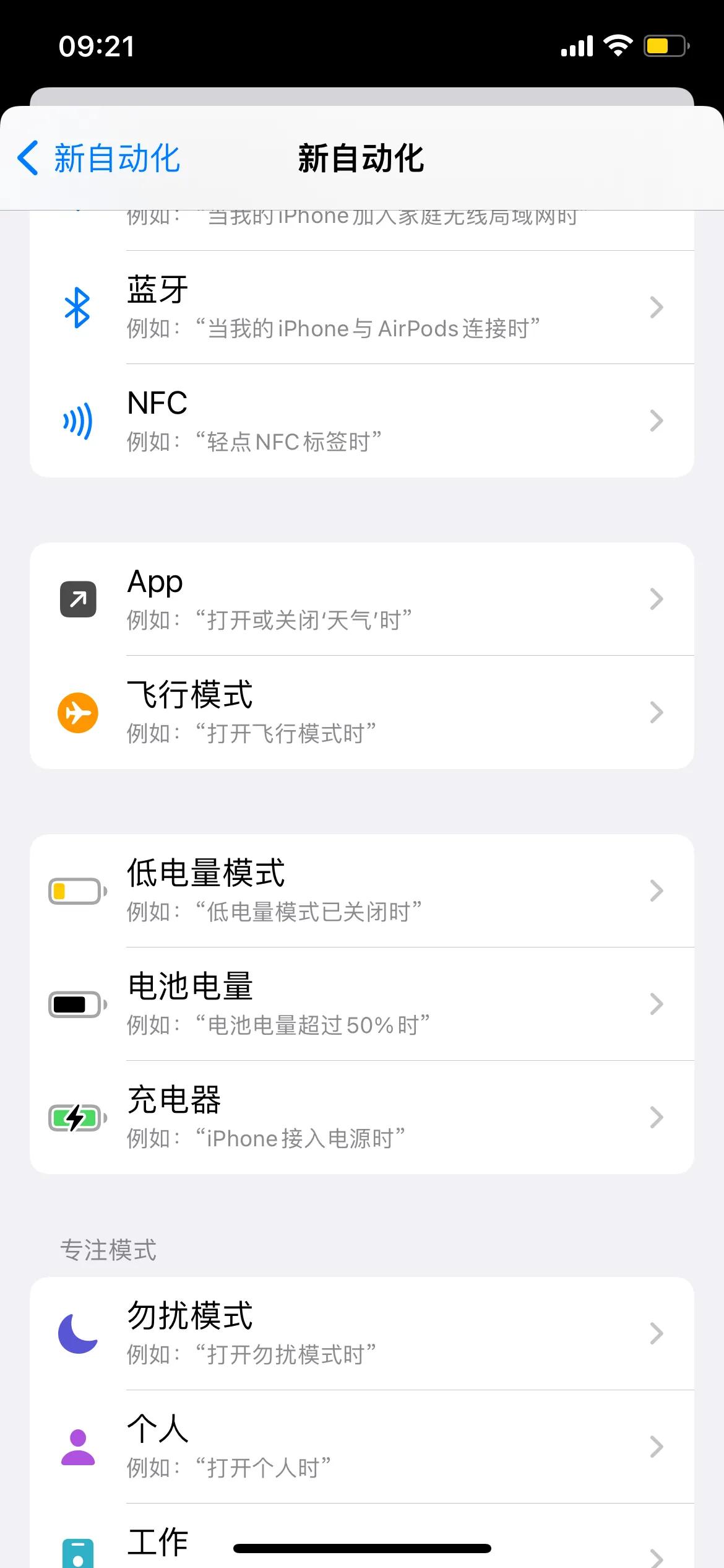 iphone的快速指令各种使用方法,头号果粉苹果怎么快捷指令拼图