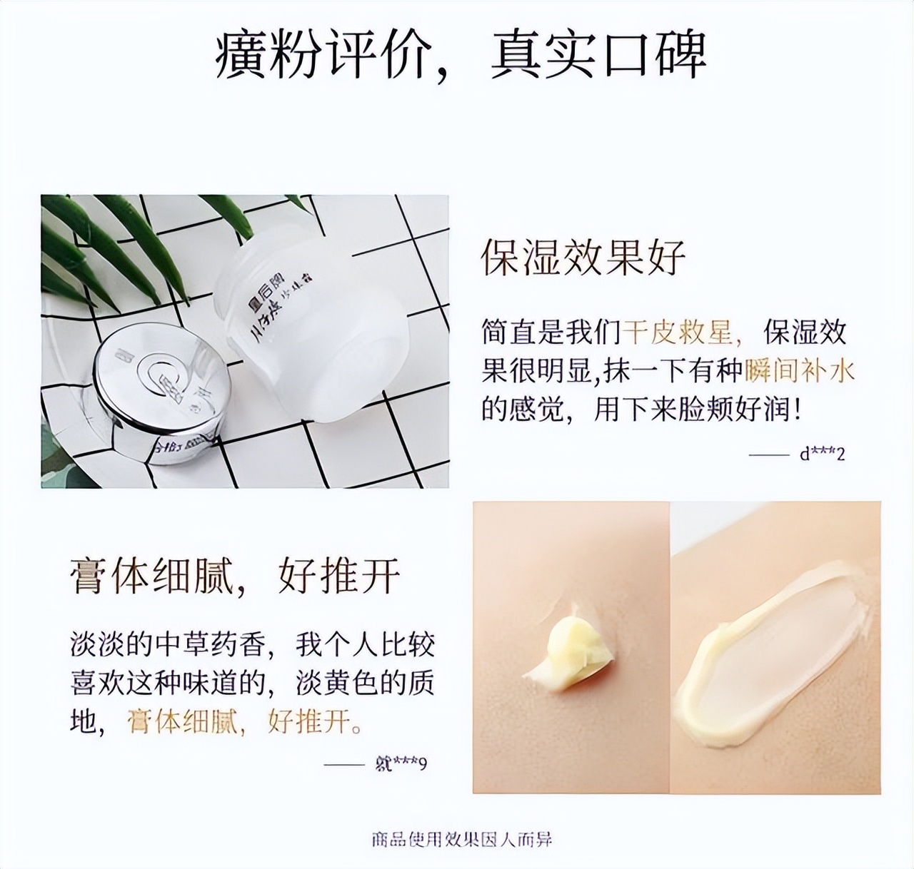 国货珍珠霜哪个最好,国货珍珠霜哪个品牌好用