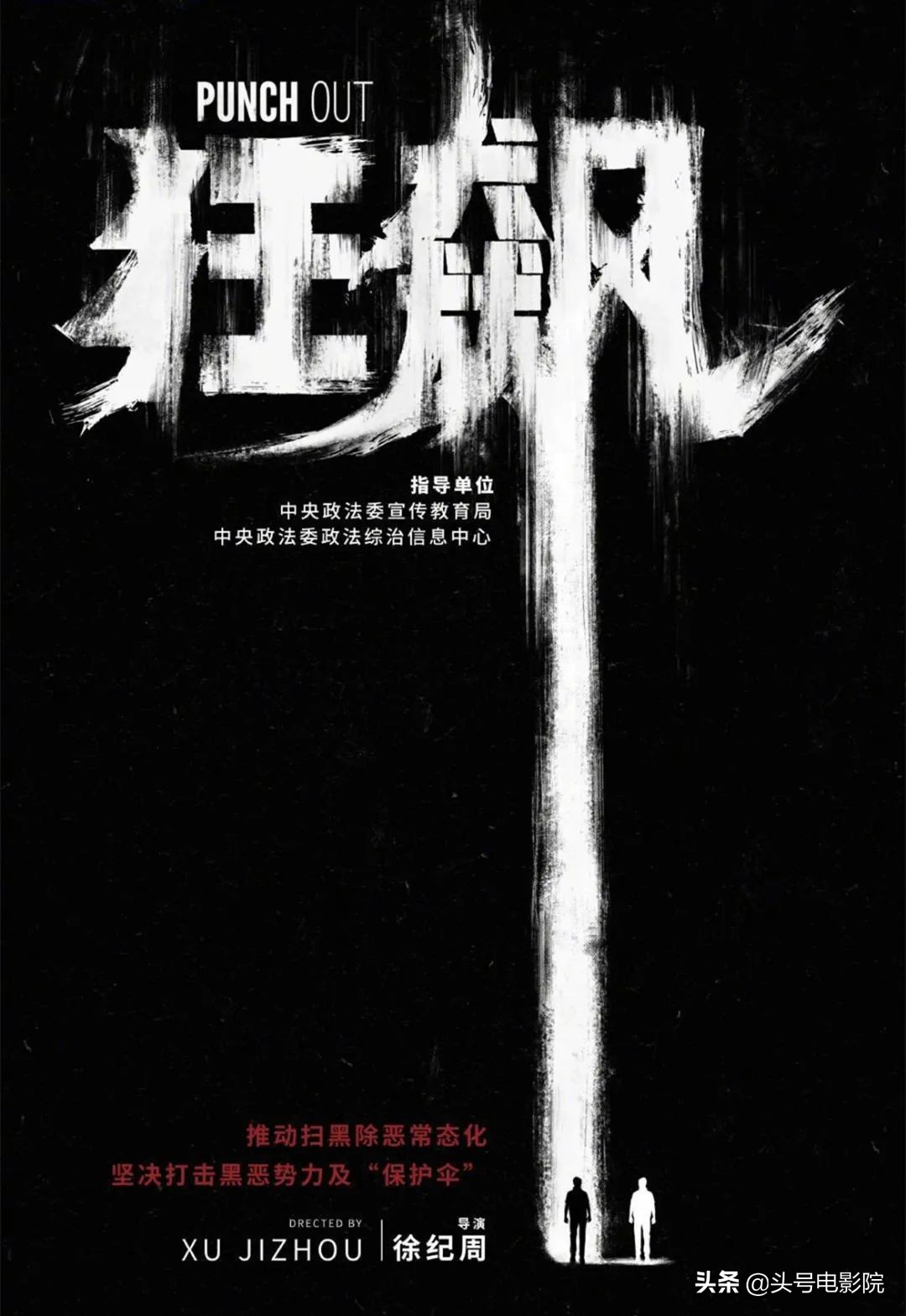 捅破扫黑剧天花板阵容？张译张颂文《狂飙》还没定档，就预定爆款