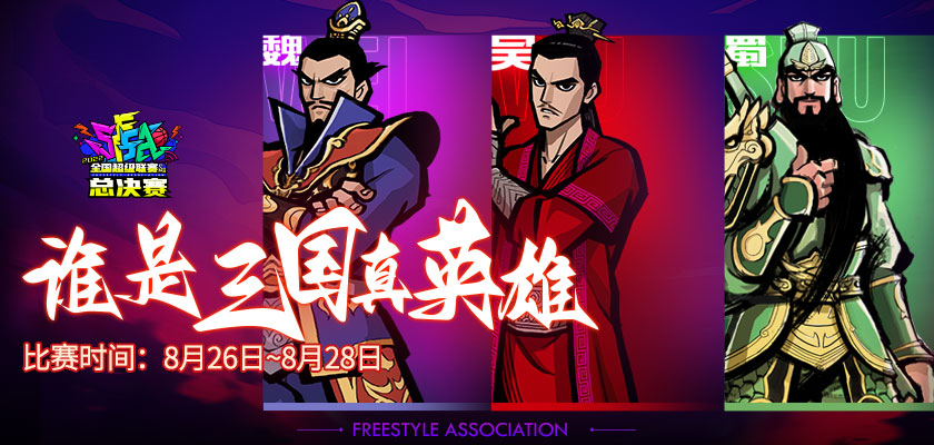 街头篮球莉莉丝pg带什么花式技能,街头篮球pg花式带什么技能