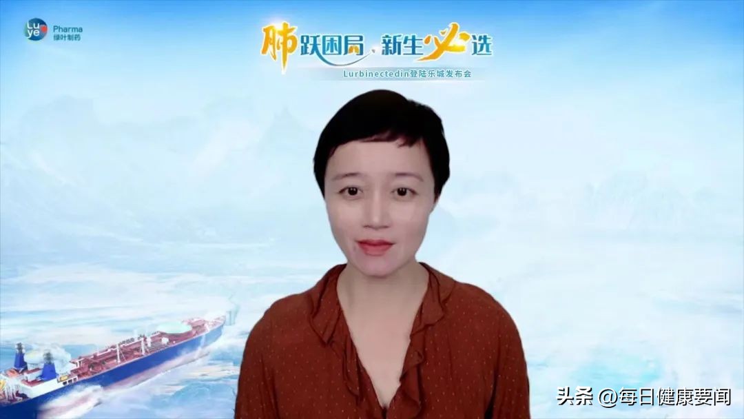 *局破**复发性小细胞肺癌治疗——绿叶创新药Lurbinectedin落地海南