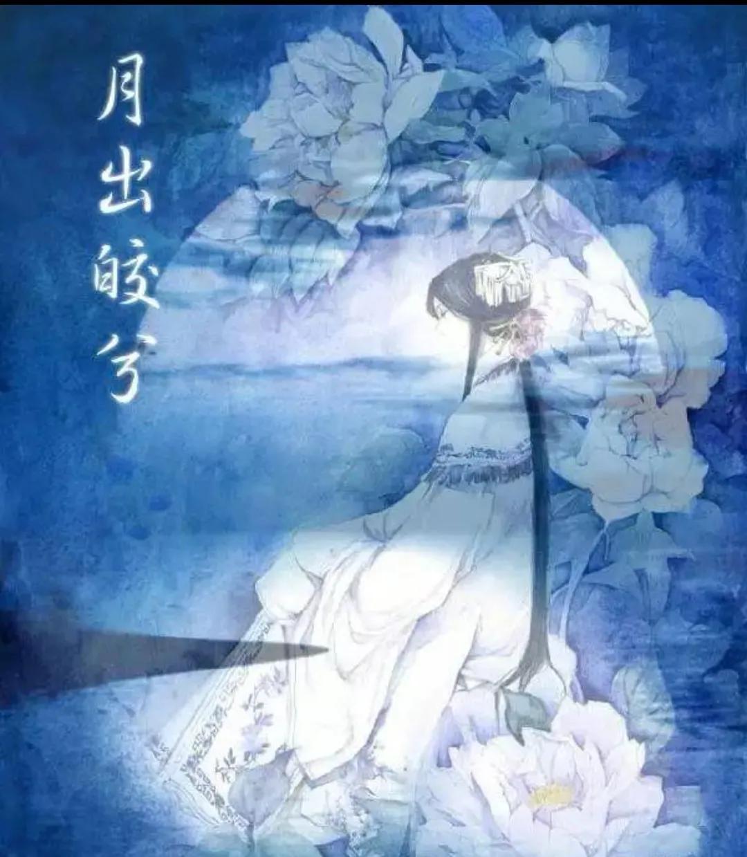 陈风月诗经原文,诗经陈风月出全文注音