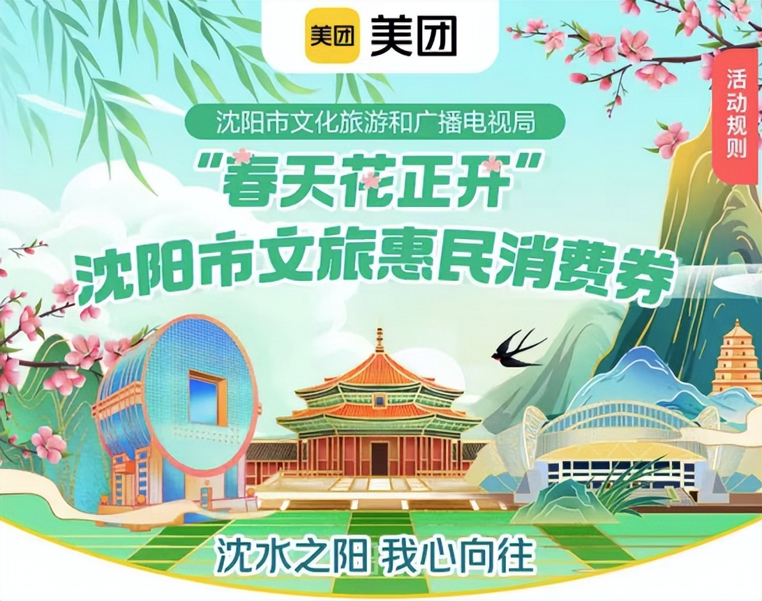 沈阳发放1亿元汽车消费券,沈阳将发放1亿元消费券领取