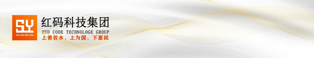 拓展串码技术底层赋能效益促进红码时代供需连接