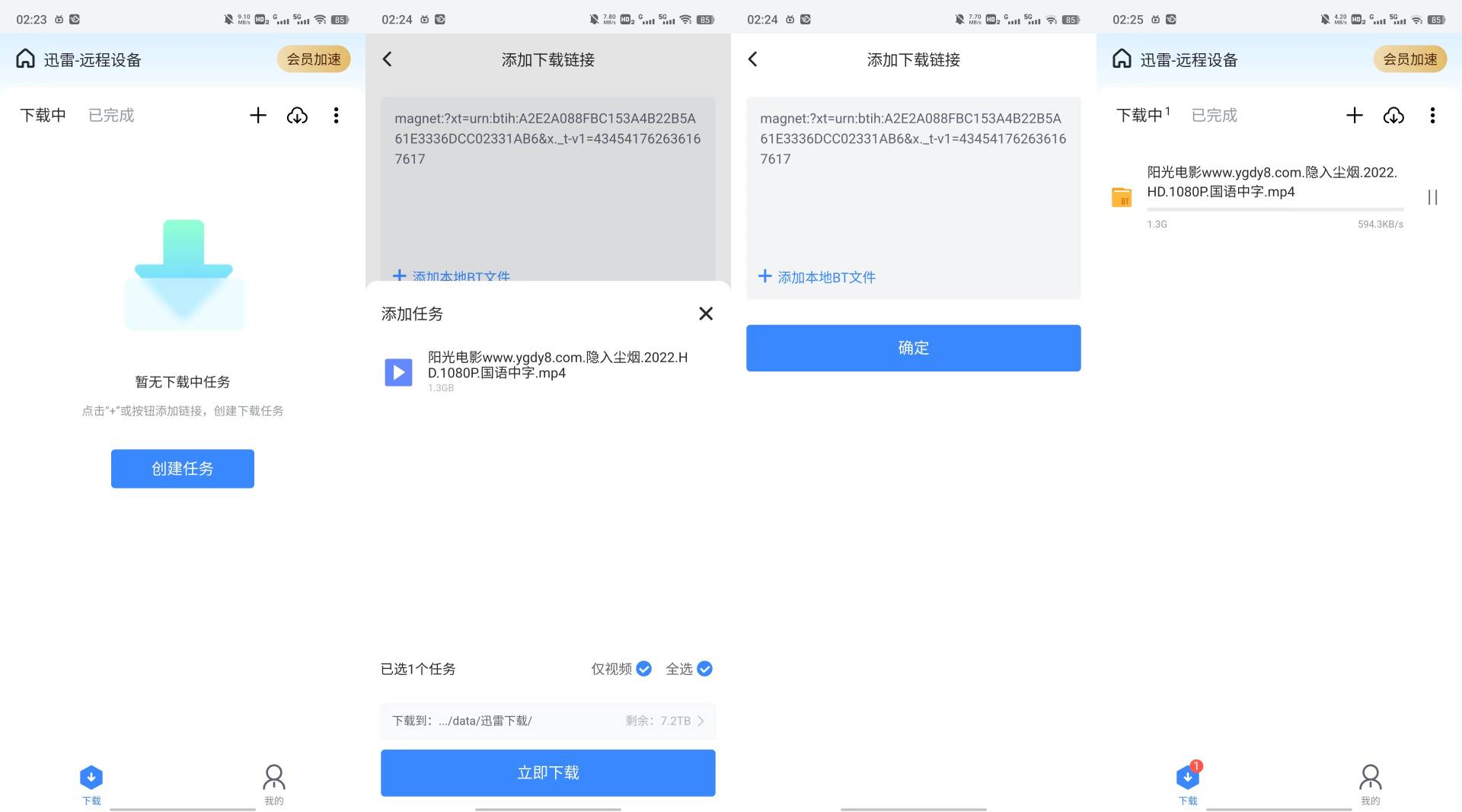 极空间nasz4pro深度评测,nas选择哪家的好