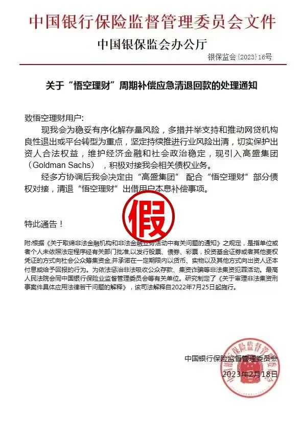 悟空理财最新退款方案解读,悟空理财兑付实际如何