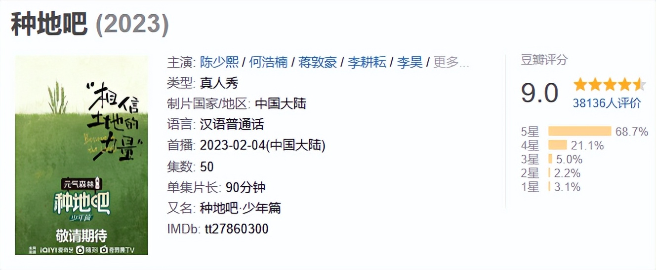 豆瓣8.5综艺评分高吗,最近很好的一个综艺豆瓣评分9