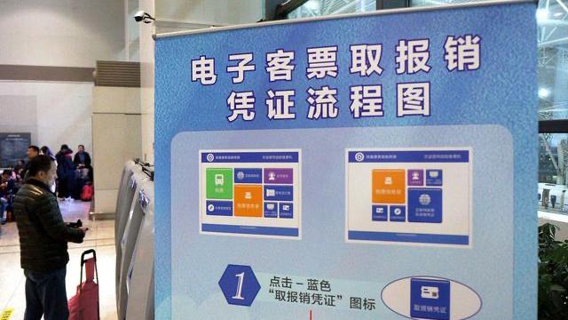 高铁票要拿原件去拿吗,高铁票电子客票可以取纸质票吗