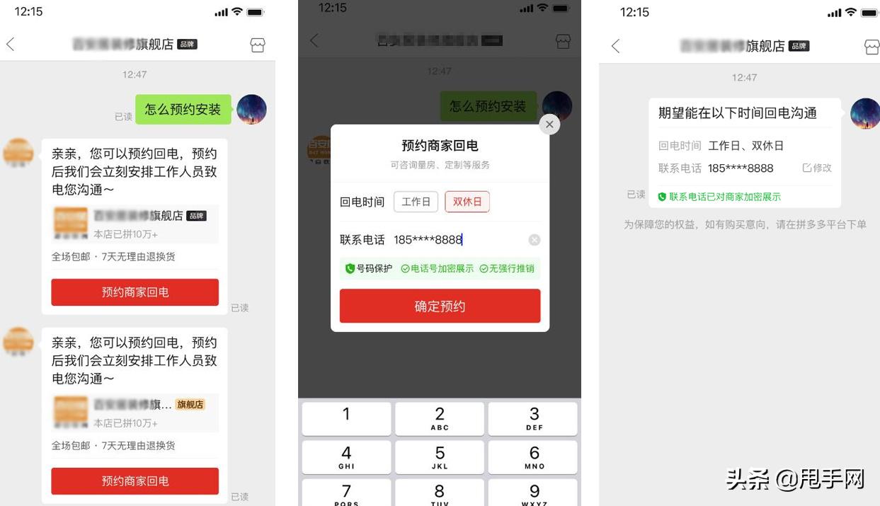 拼多多商家要如何使用并发起“虚拟电话留资工具”？