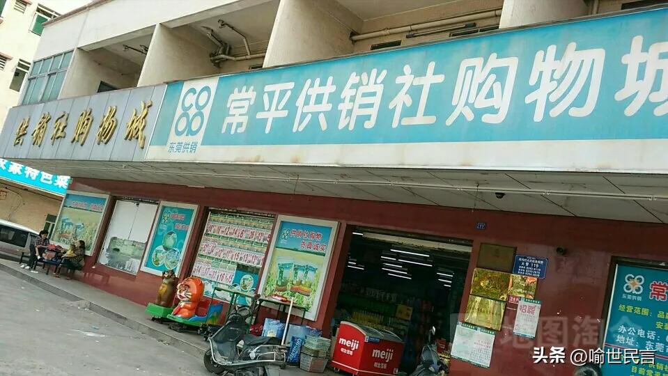 供销社的理解,供销社的三个底层逻辑