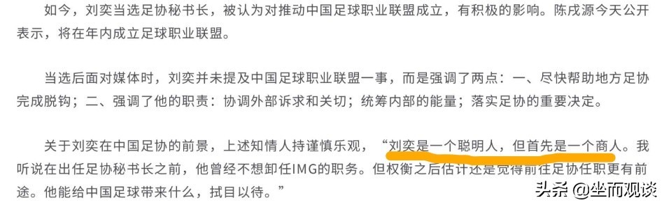 中国足球存在哪些市场营销问题,中国足球青训体系的优势与不足