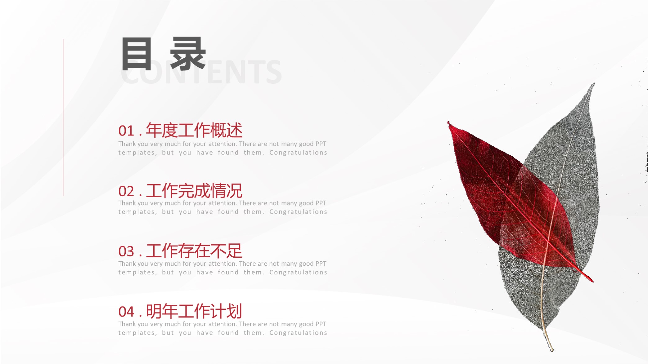 年度总结ppt模板高级感,2023年第一季度个人工作总结ppt