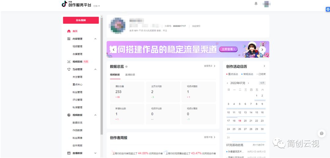 抖音seo案例分析怎么做,抖音seo新手快速入门专业实操