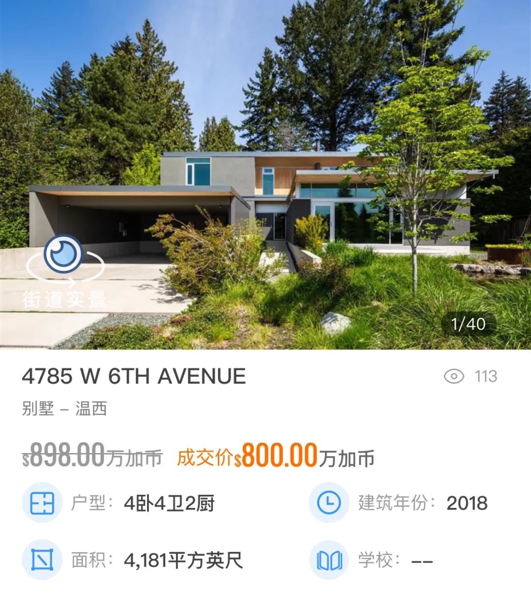 最便宜的不到$20万！盘点大温5月份成交价最高和最低的10套独立屋