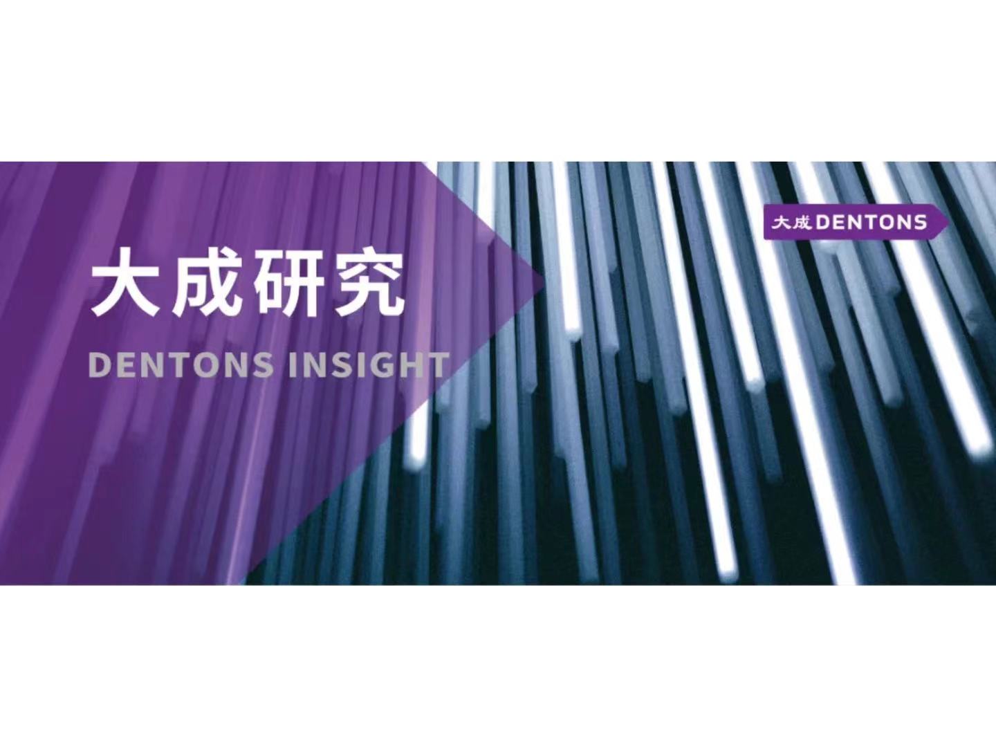 邓志松:格式条款被规制,“最终解释权”受重罚