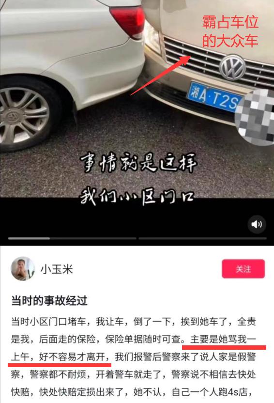 拒不挪车要求查看业主车位购买合同的女子身份被扒,平时一贯如此