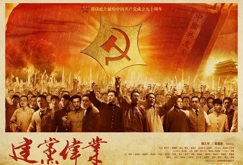 【浔悦读·经典影视】红色经典电影推荐:《建*党**伟业》