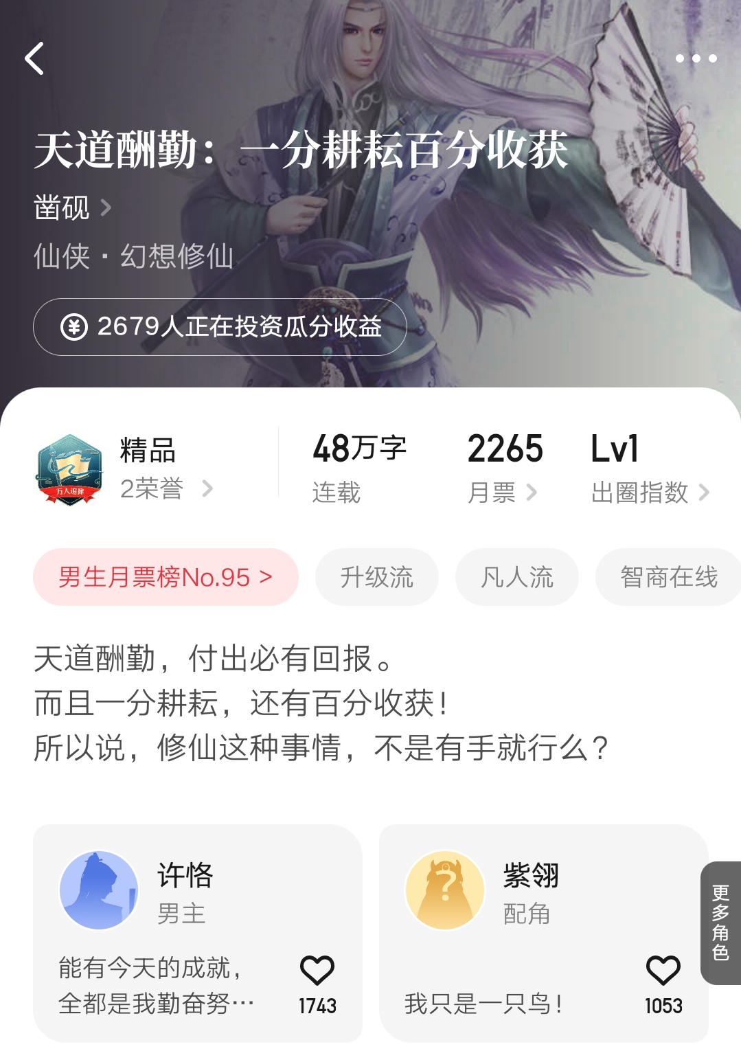 五月起点月票,5月起点新书