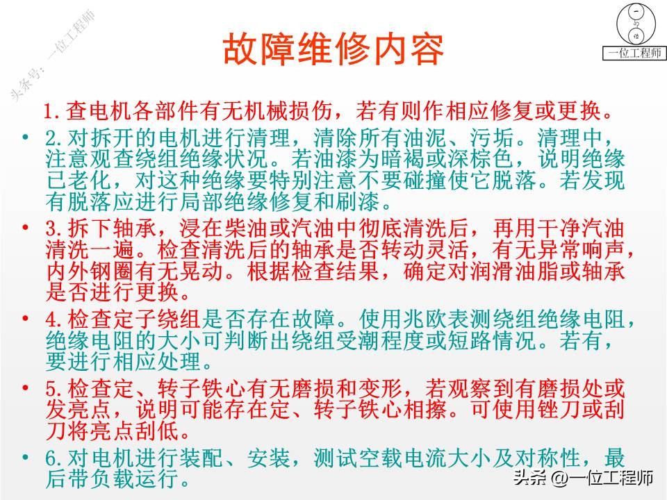 电机无力电机坏了如何判断故障,三相异步电机故障与维修
