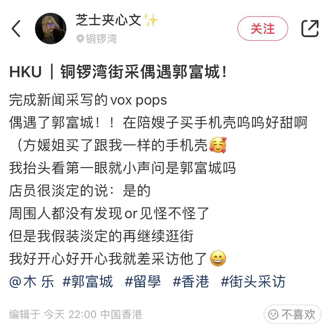 郭富城给方媛买上海豪宅,郭富城护妻方媛