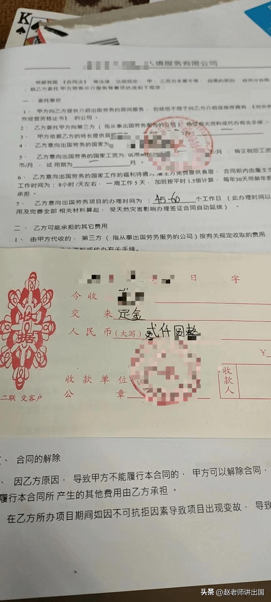 出国中介不退钱最有效的方法,怎么要回出国劳务中介费