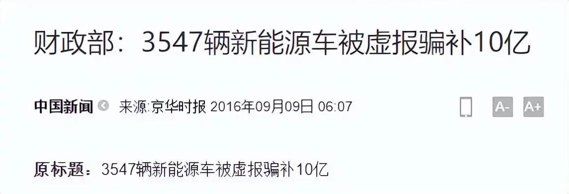 撑不住的中国新能源车企,新能源车企涉险的破局逻辑