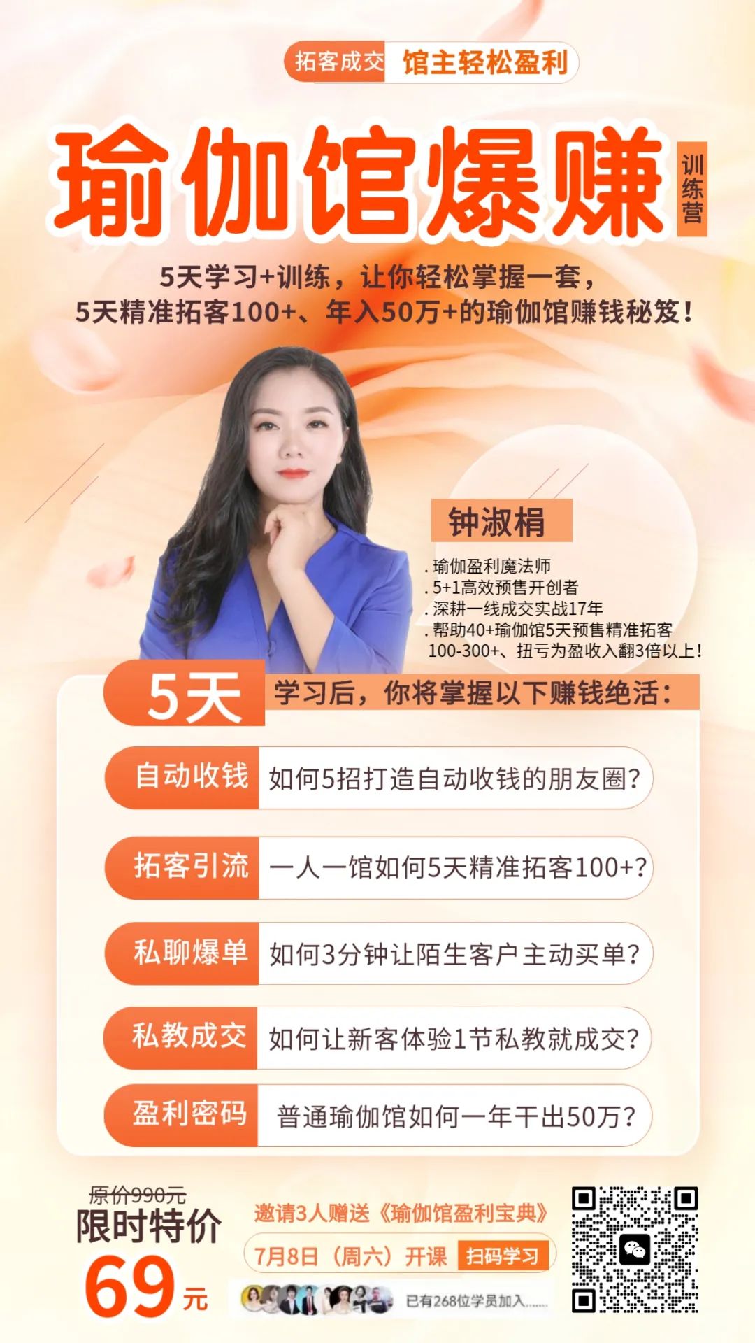 瑜伽馆竞争很多怎么办,瑜伽馆生意惨淡怎么办