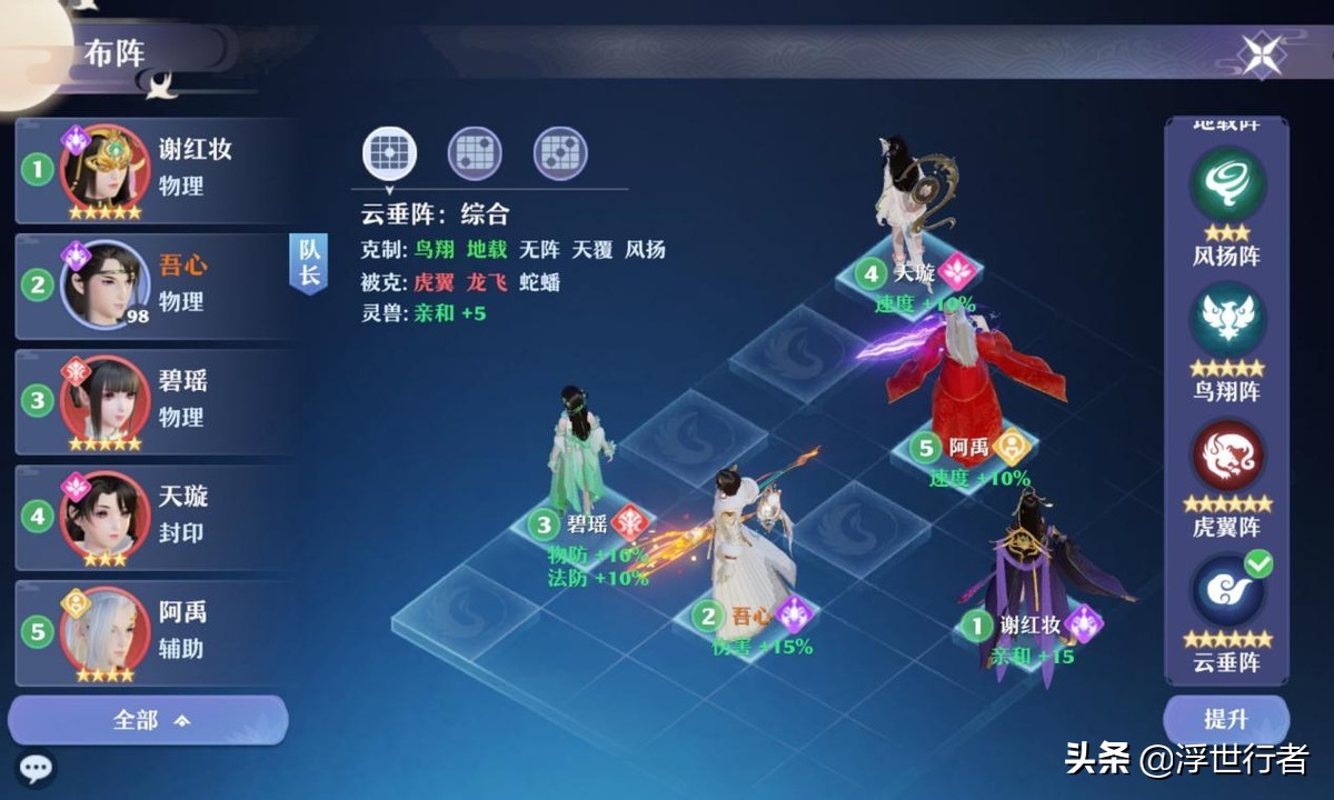 梦幻新诛仙万毒伤害最高打法,梦幻新诛仙万毒门用什么阵型