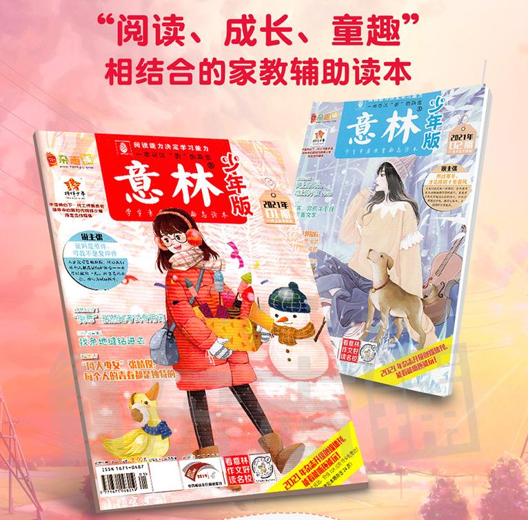 提高孩子写作的小技巧,提升小学生作文水平哪本杂志好