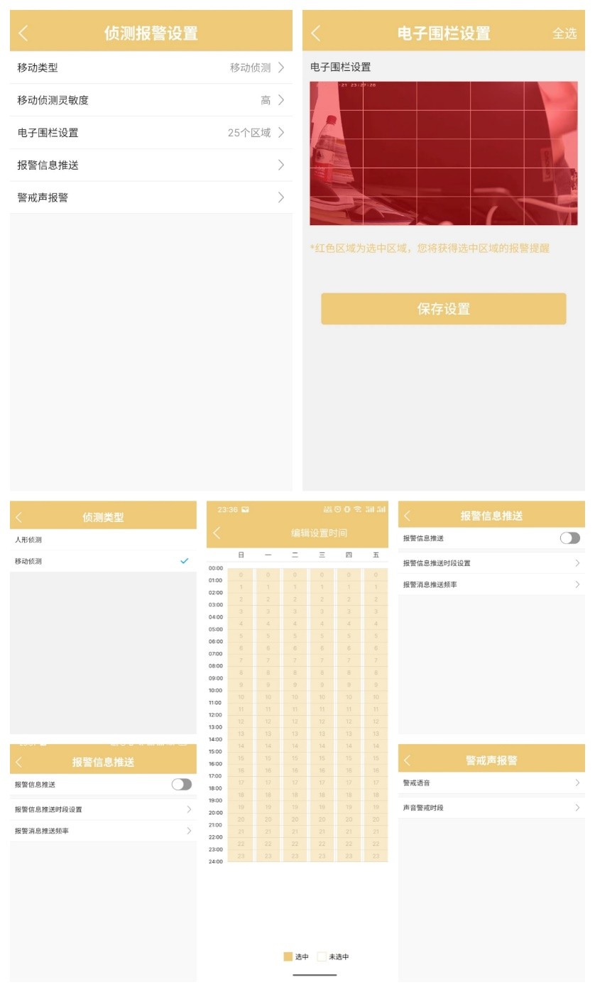 给家安摄像头,联想c35摄像头