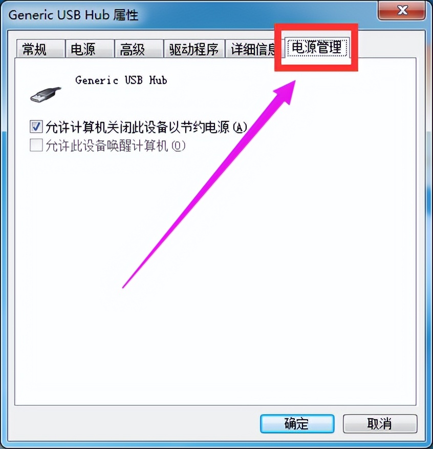 usb扩展器供电不足解决办法,usb插口供电不足怎么解决