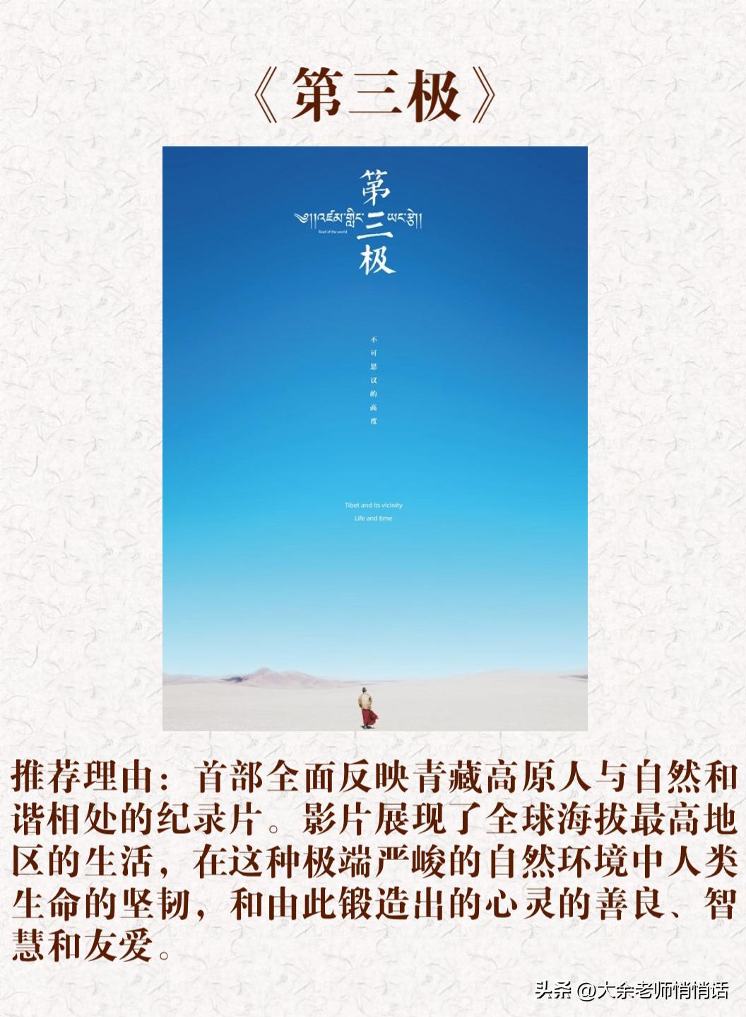 适合大人看的旅行纪录片,值得推荐的旅游纪录片