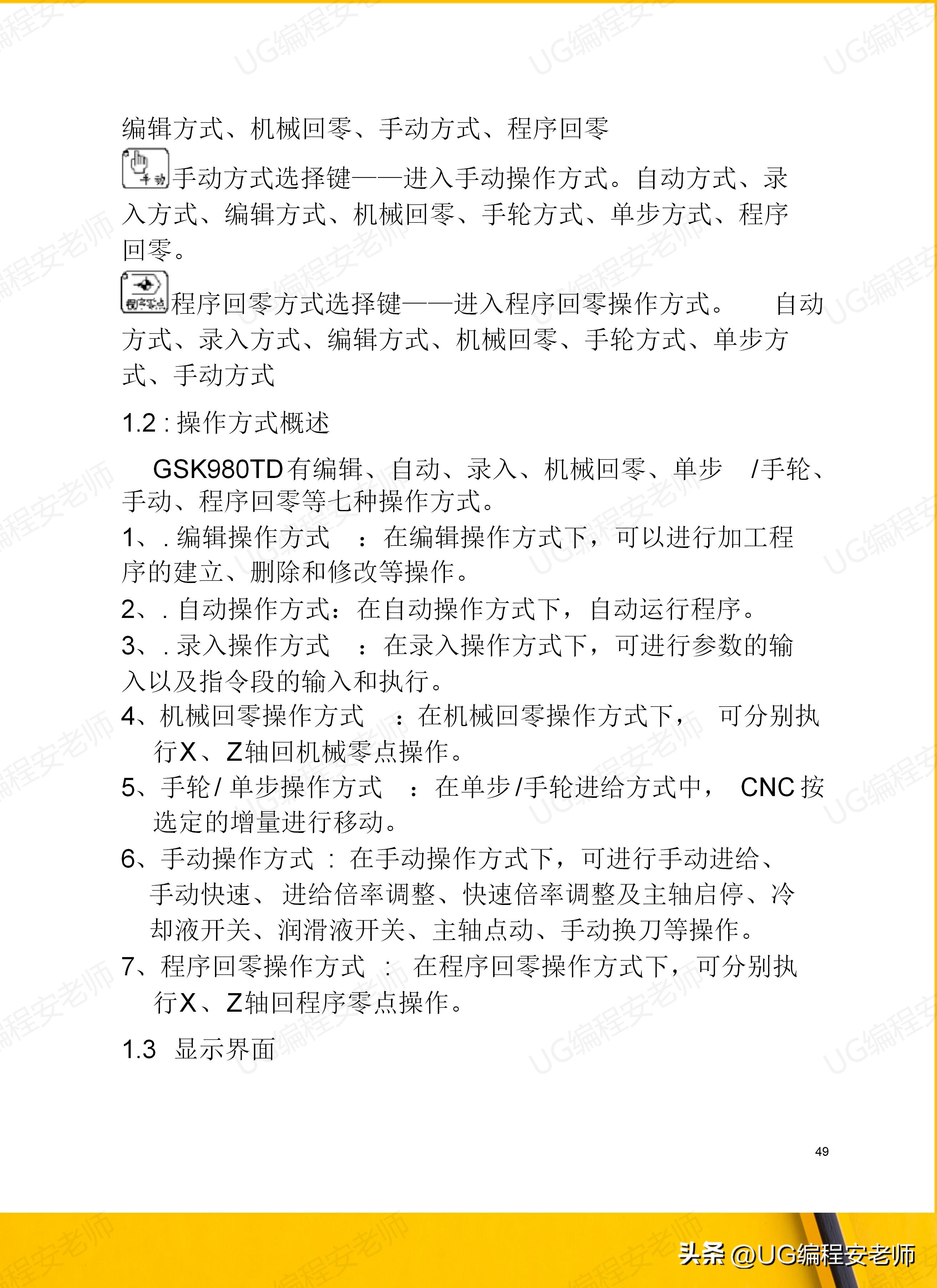 骞垮窞鏁版帶980tdi缂栫▼鏁欏,骞垮窞鏁版帶980tdb缂栫▼瀹炰緥