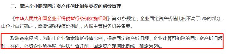 固定资产折旧必须保留残值吗,固定资产折旧一定要计残值吗