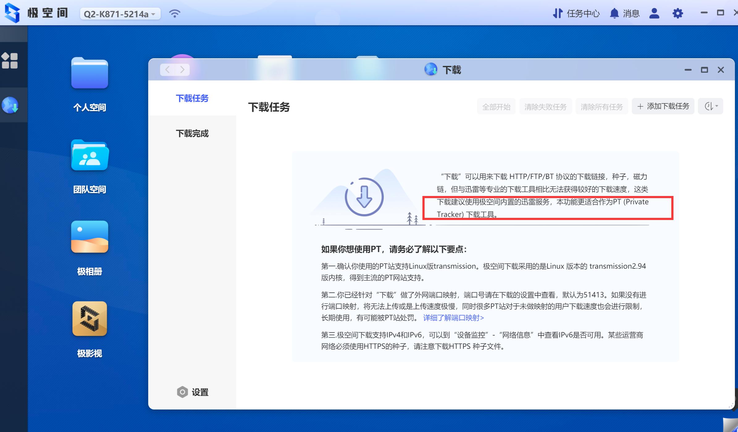 绿联2600和极空间的nas哪个更好,绿联nasdh2600深度评测