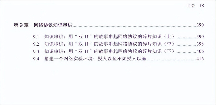 网络协议从入门到精通 (网络协议入门到精通)